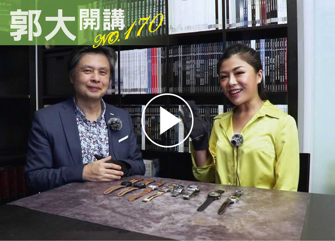郭大開講170
