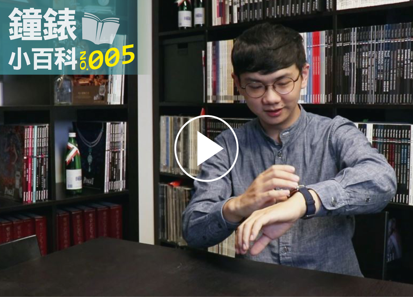 鐘錶小百科005