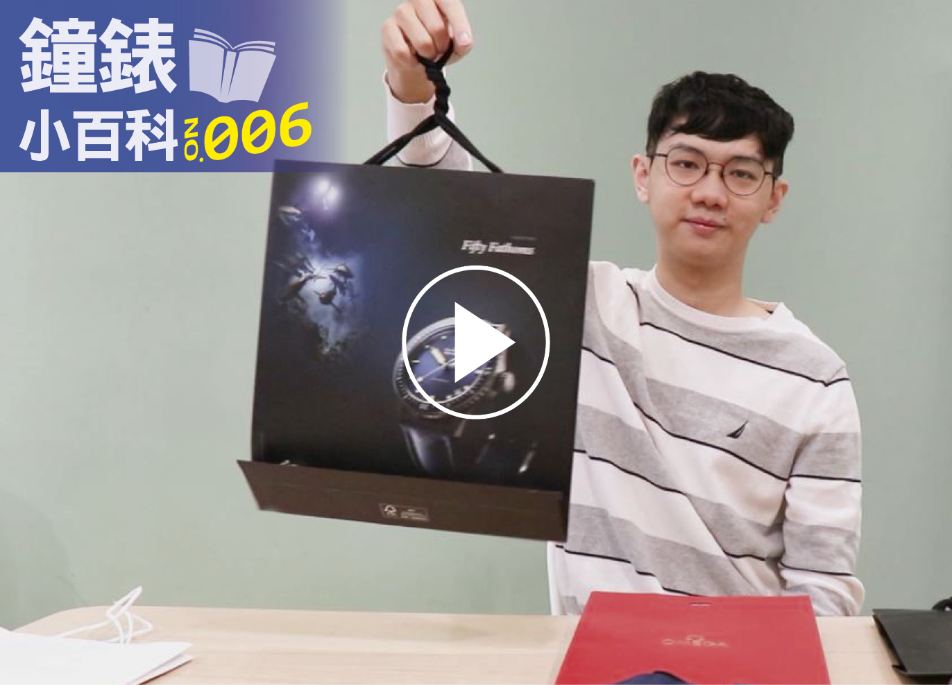 鐘錶小百科006