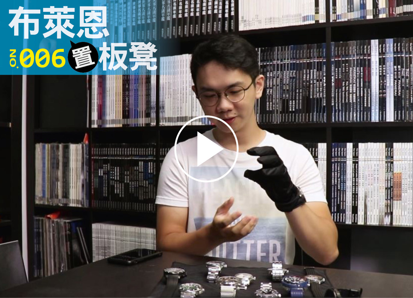 布萊恩置板凳006