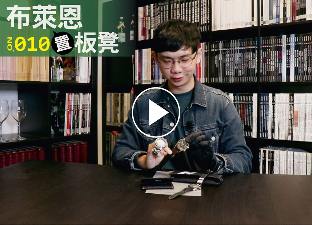 布萊恩置板凳010 1
