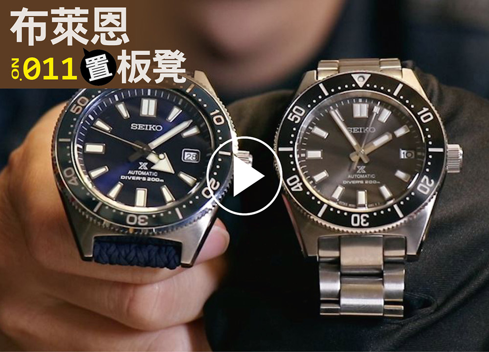 布萊恩置板凳011
