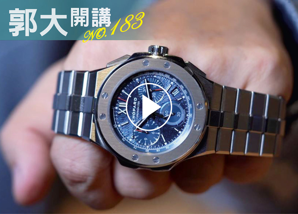 郭大開講183