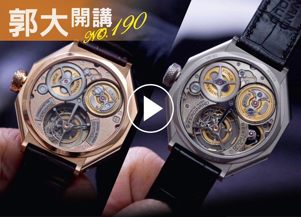 郭大開講190