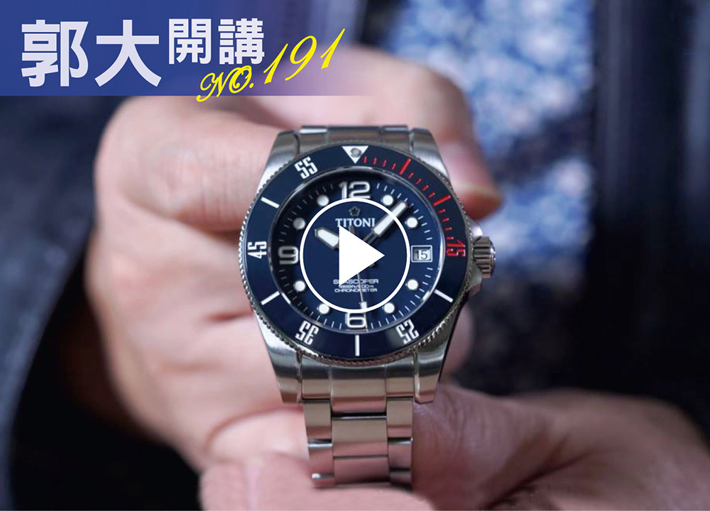 郭大開講191
