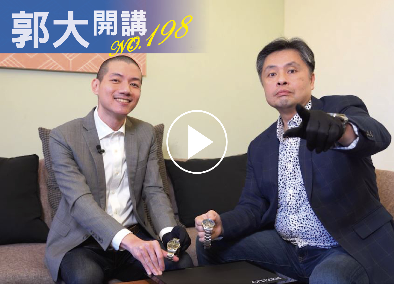 郭大開講198