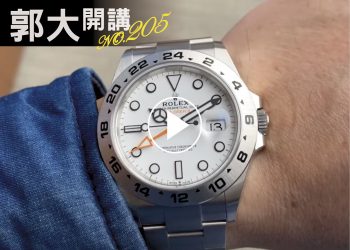 郭大開講205