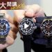 郭大開講206