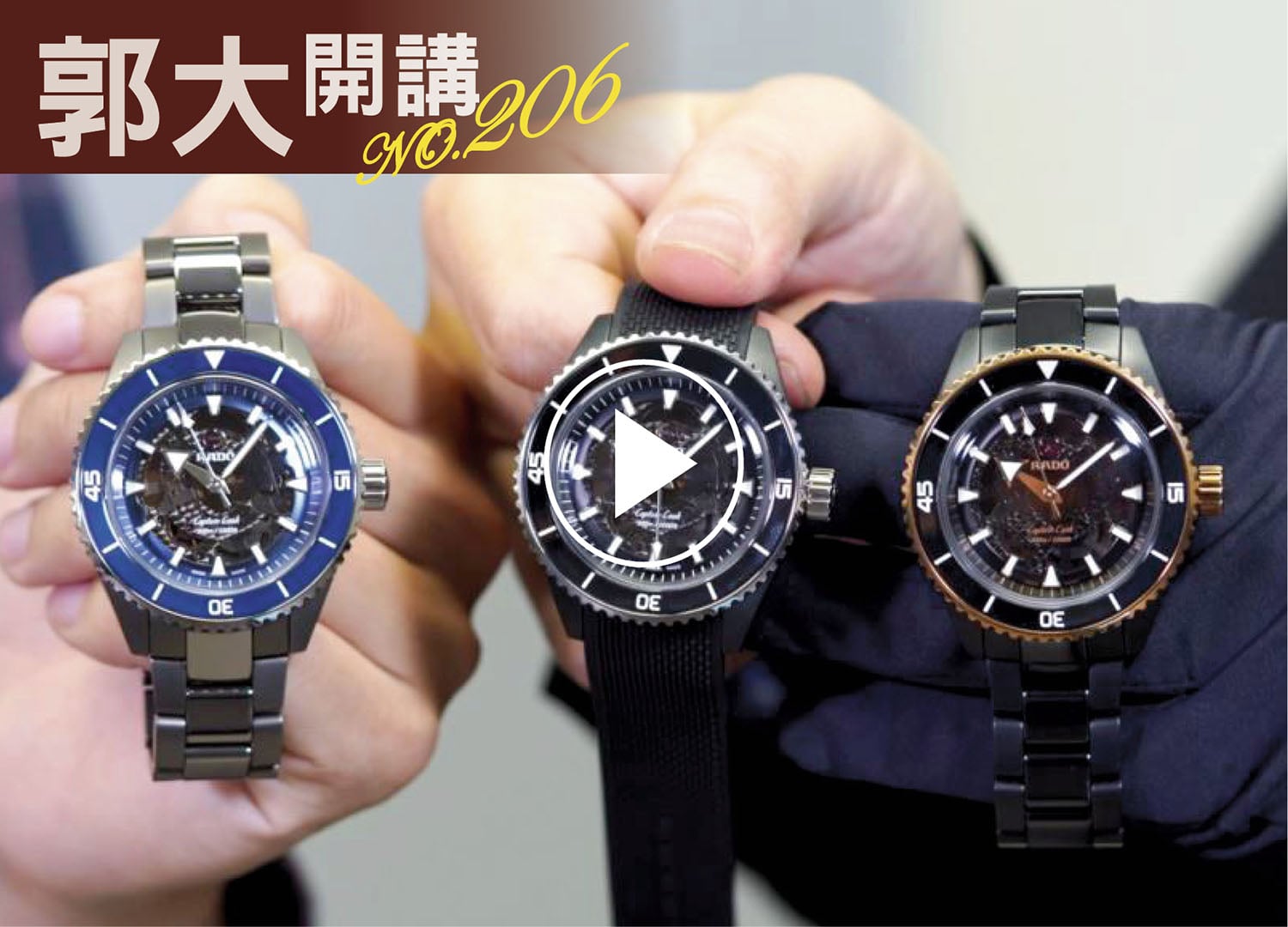 郭大開講206