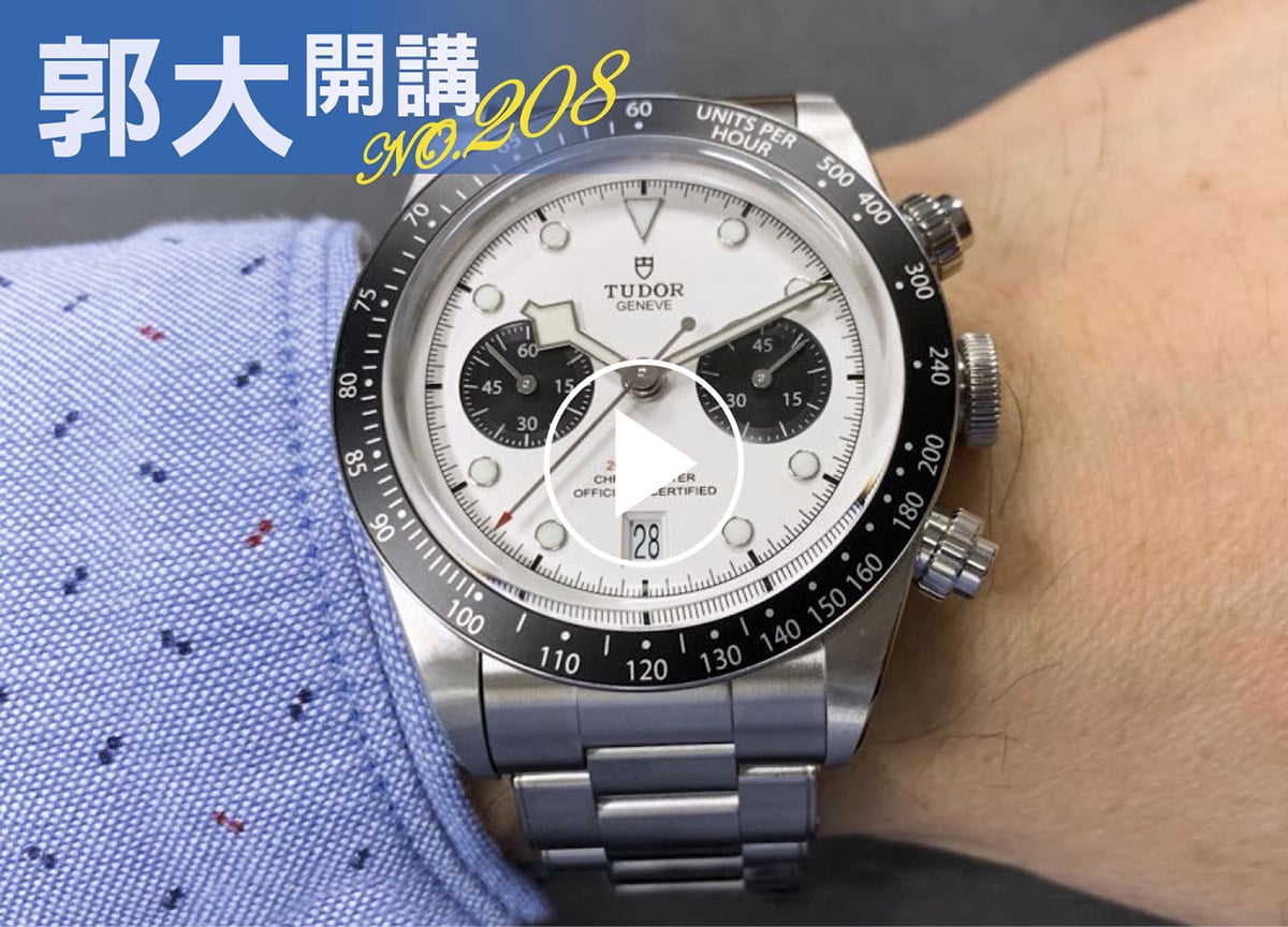 郭大開講208