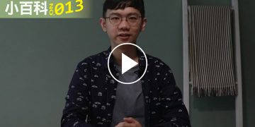 鐘錶小百科013