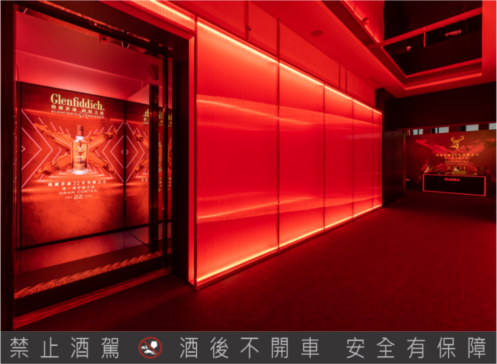 附圖三：格蘭菲迪22年雪莉之王上市發表會首創全台唯一沈浸式餐酒體驗。