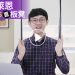 布萊恩置板凳015