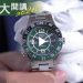 郭大開講210