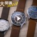 郭大開講212