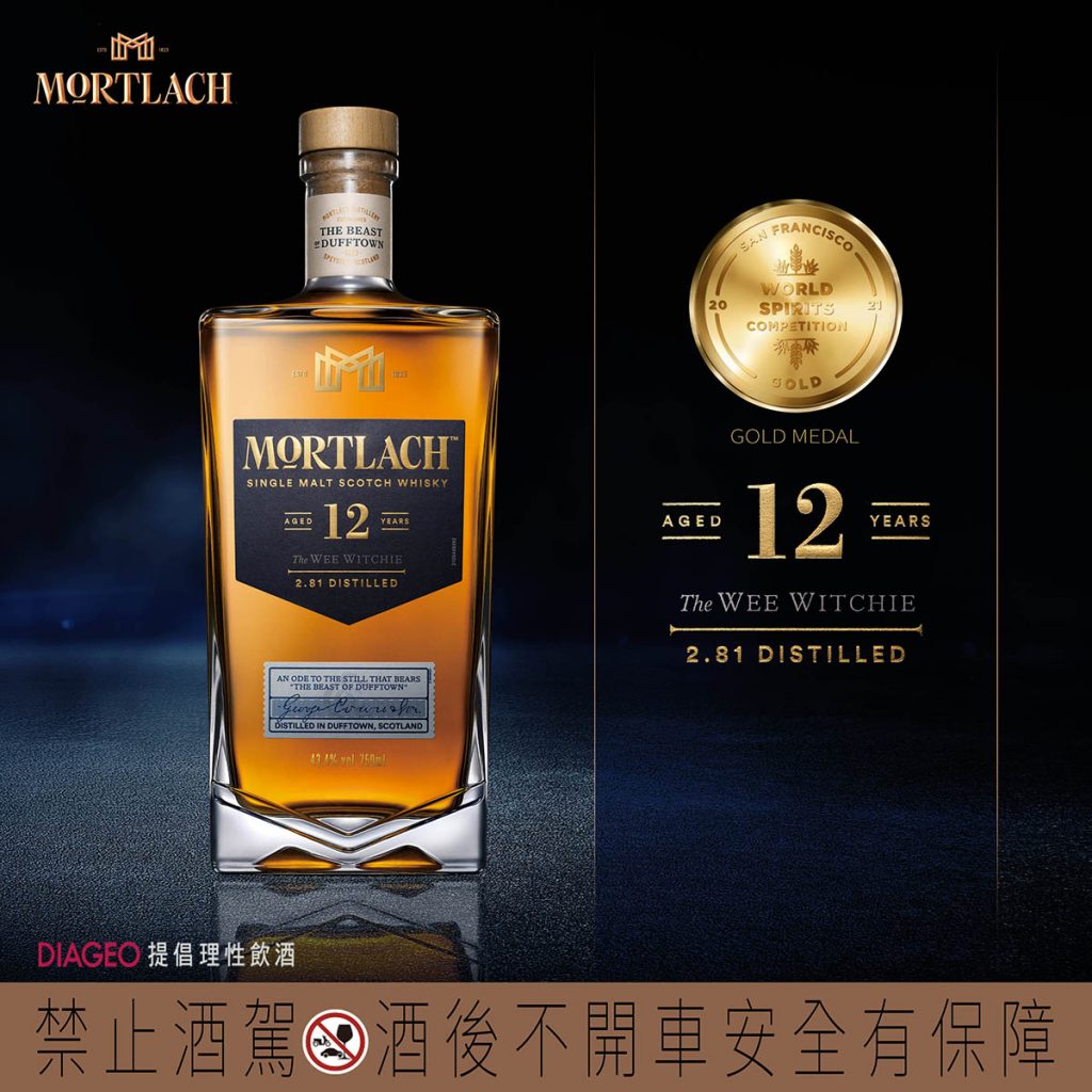 【參考圖片】Mortlach慕赫2.81 12年單一麥芽威士忌，建議售價NT1480 金獎Gold Medal