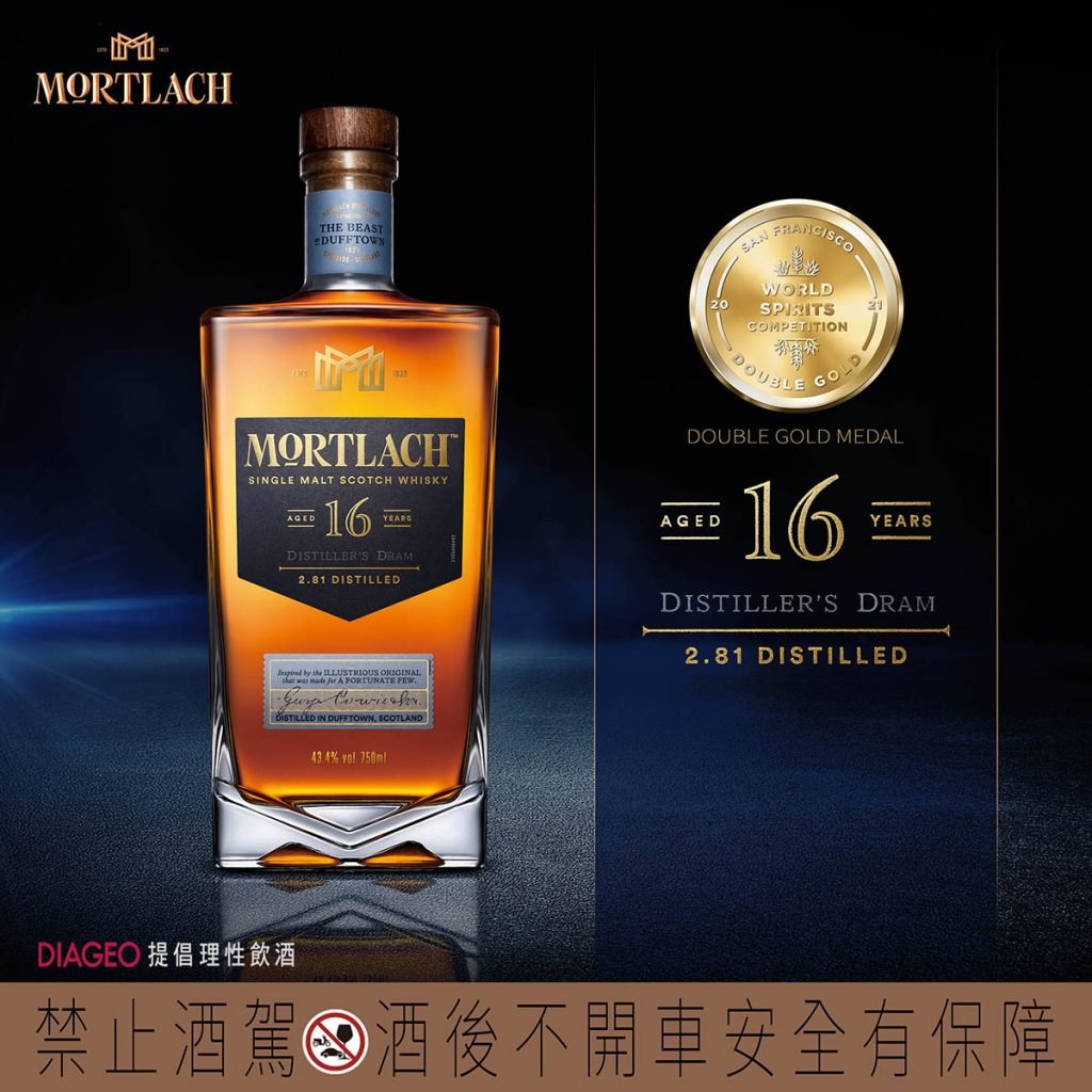 【參考圖片】Mortlach慕赫2.81 16年單一麥芽威士忌，建議售價NT2500 雙金獎Double Gold Medal