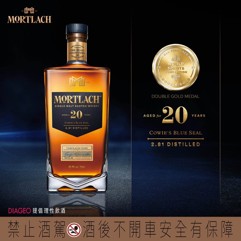 【參考圖片】Mortlach慕赫2.81 20年單一麥芽威士忌，建議售價NT6200 雙金獎Double Gold Medal