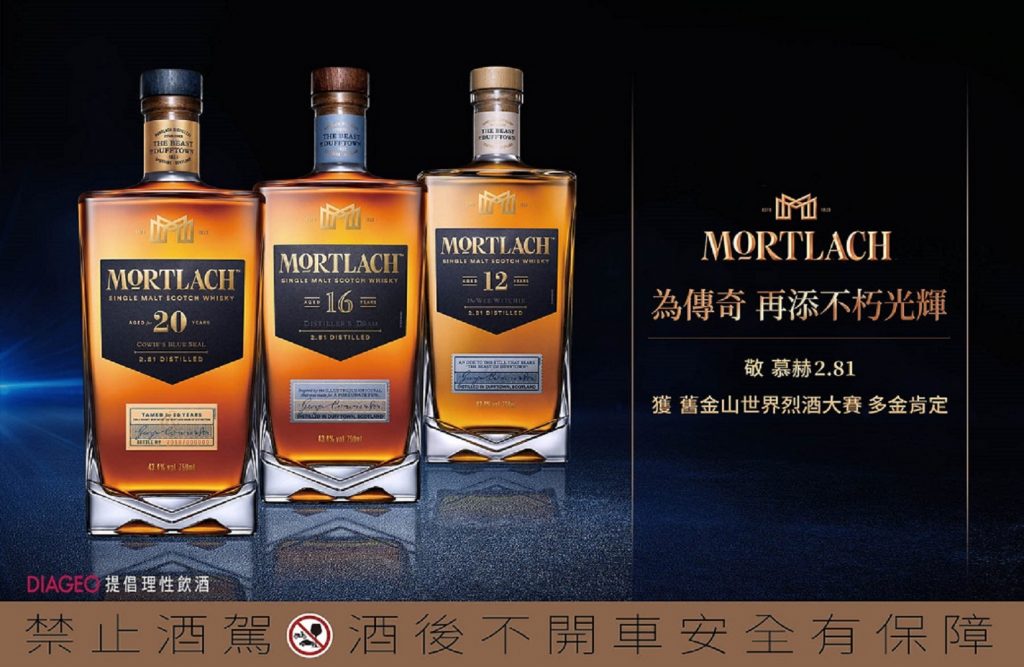 【參考圖片】Mortlach慕赫2.81單一麥芽威士忌情境圖