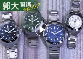 郭大開講217