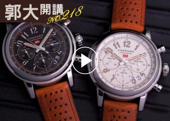 郭大開講218