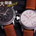 郭大開講218