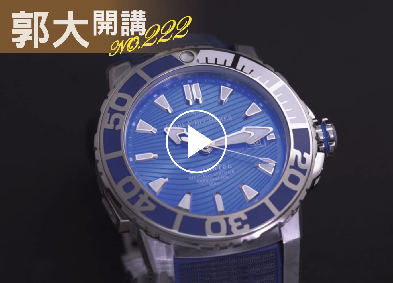 郭大開講222
