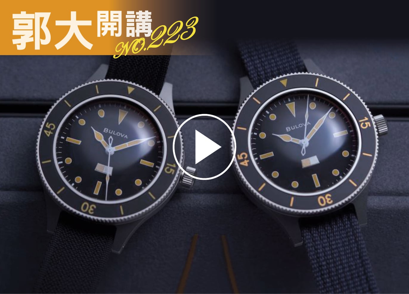 郭大開講223