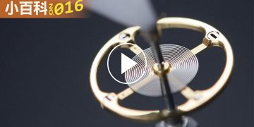 鐘錶小百科016
