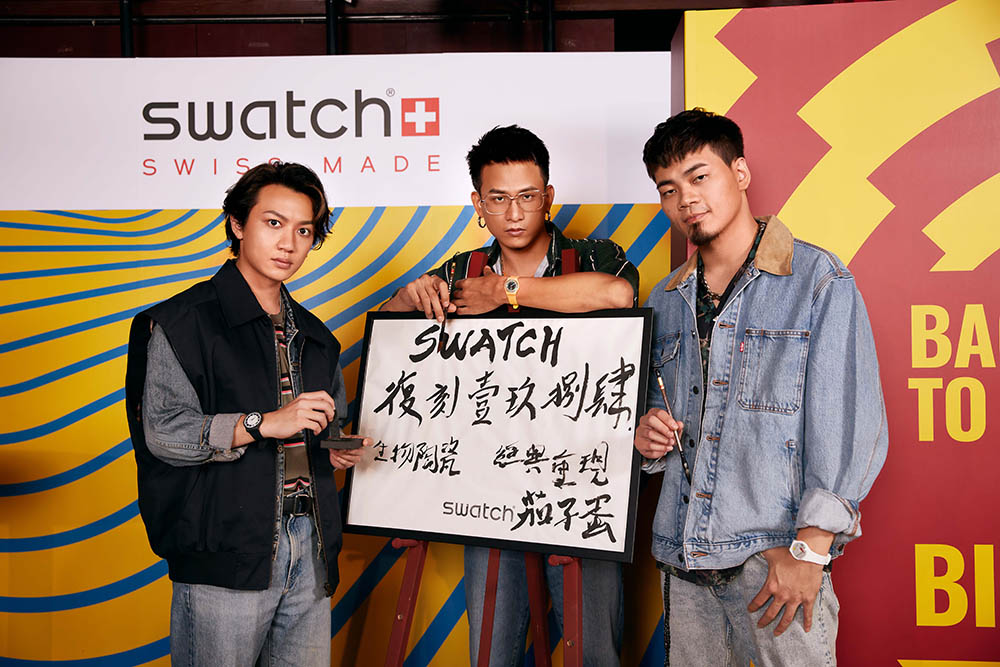 茄子蛋更親自以書法題字寫上「Swatch 壹玖捌肆復刻系列 生物陶瓷經典重現」字樣 為新品上市獻上祝福