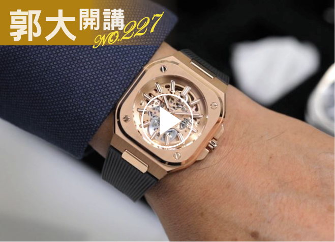 郭大開講227