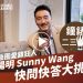 鐘錶二三事005