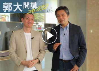郭大開講232