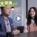 郭大開講234