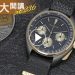 郭大開講236