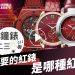 鐘錶二三事011