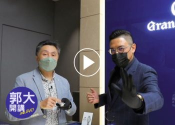 郭大開講240