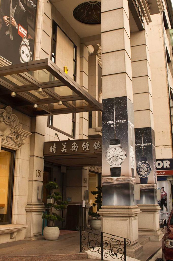 雅典錶 2022時美齋展示會 001