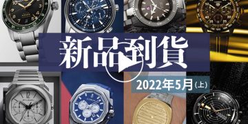 202205新品