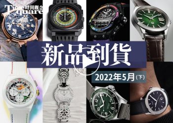 202205新品下