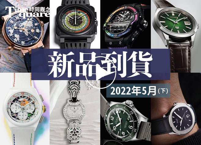 202205新品下