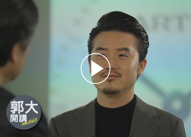 郭大開講248