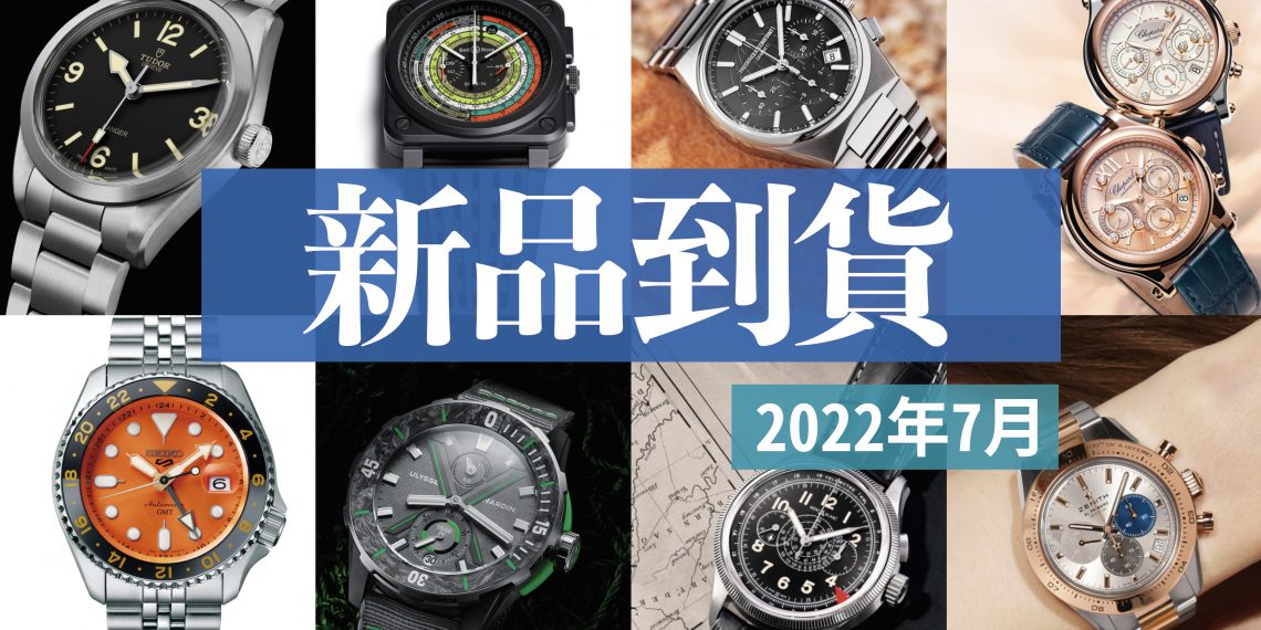 新品到貨顯圖