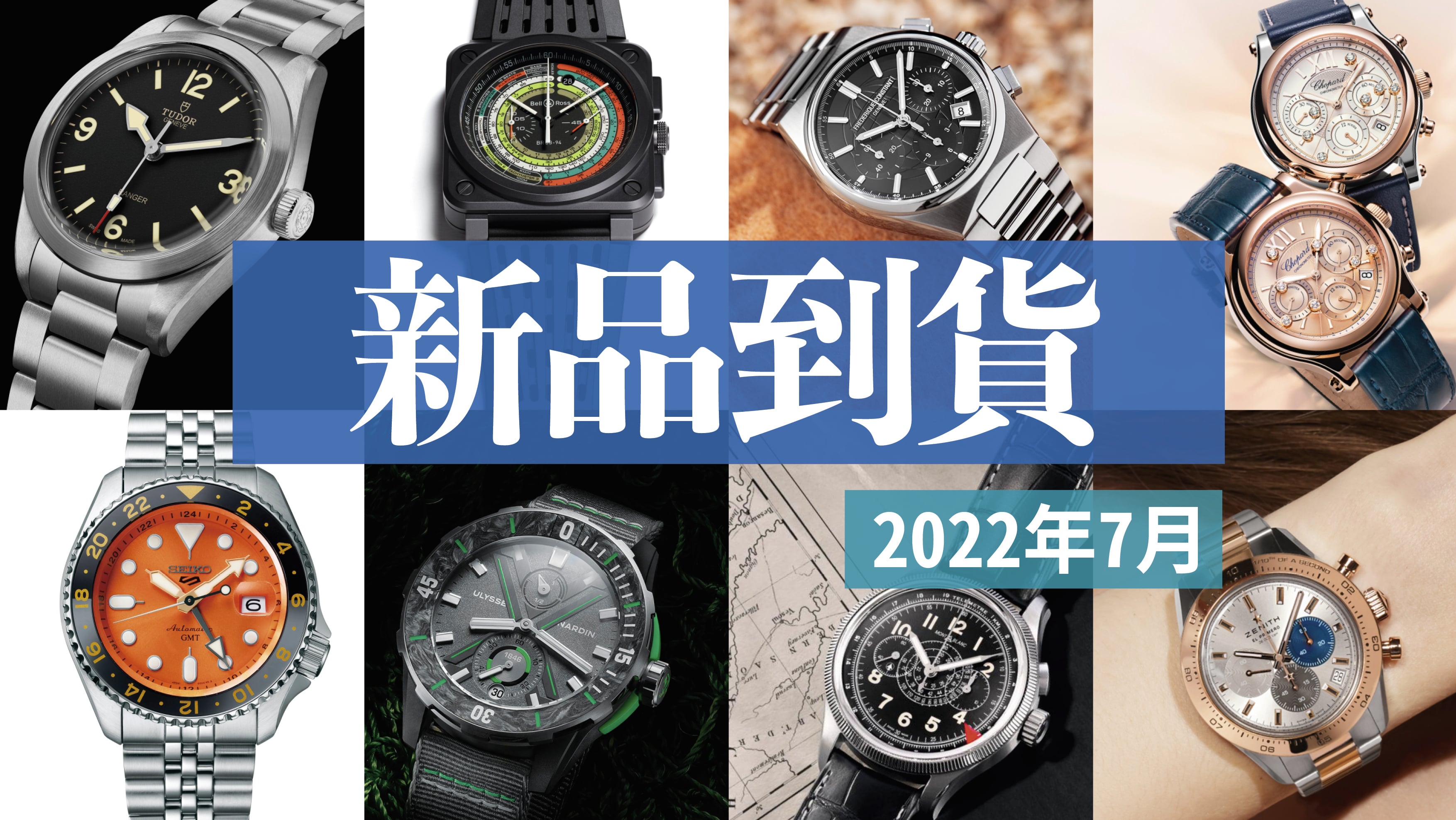 新品到貨顯圖