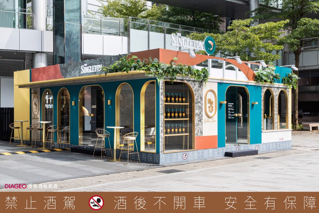 【參考圖片】蘇格登醇金13年期間限定「醇金吧」，座落於信義區香堤大道廣場 情境圖