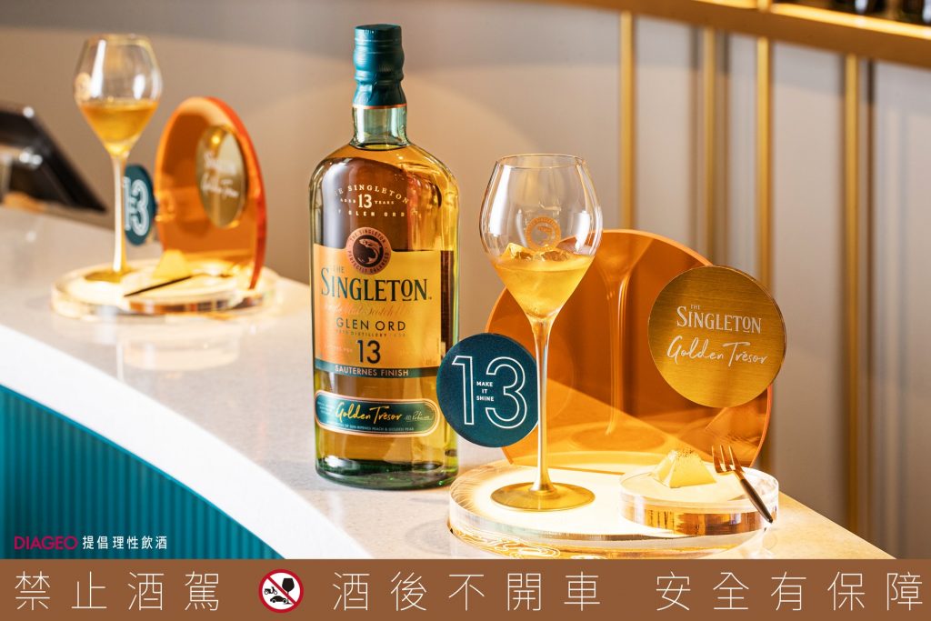 【參考圖片】蘇格登醇金13年期間限定「醇金吧」，蘇格登醇金13年冰飲體驗 情境圖