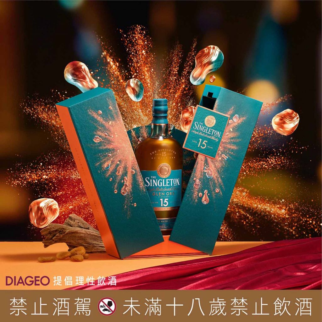 【參考圖片】蘇格登15年單一麥芽威士忌2023限定版 情境圖，建議售價NT2080