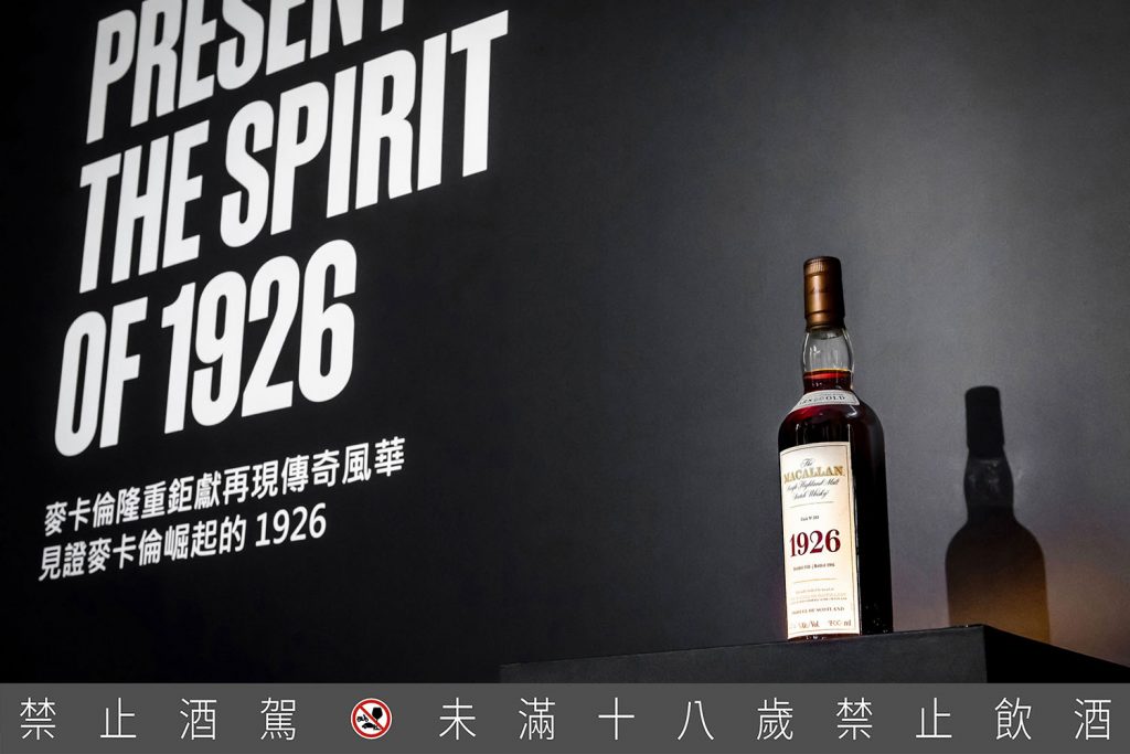 【新聞圖片03】「麥卡倫 Fine Rare 珍稀系列1926 年」，曾在蘇富比拍賣會中締造台幣六千萬的世界紀錄，享有「威士忌聖杯」美名，成就麥卡倫的領導地位。