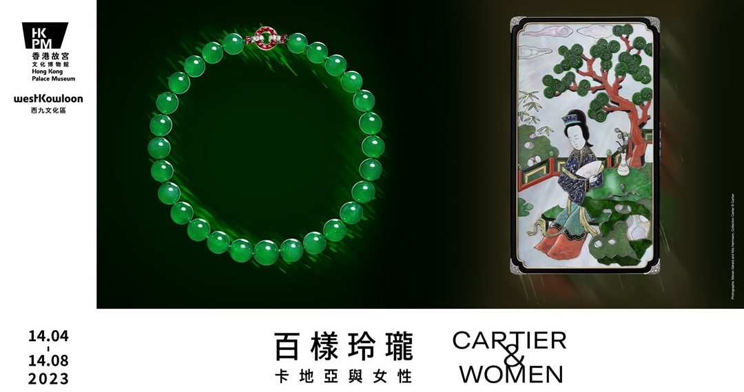 HKPM Cartier and Women Key Visual