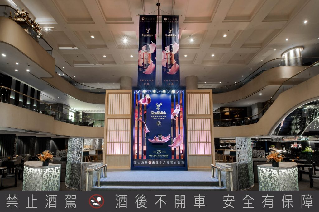 附圖1：格蘭菲迪將於6月17日至6月30日進駐台北晶華酒店打造奢華系列快閃店 1